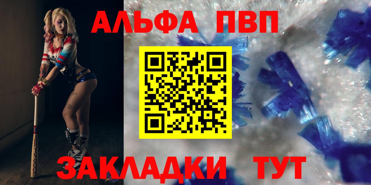 Клин  A PVP Crystall  сколько стоит  Вход с VPN  A PVP Crystall 