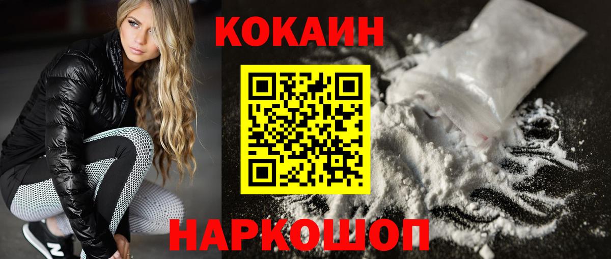КОКАИН 98% Клин