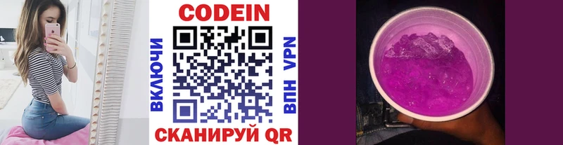 Кодеин Purple Drank  где можно купить наркотик  Клин 