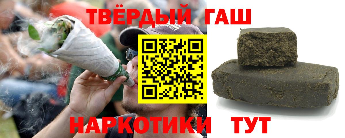 где купить наркоту  Вход с VPN  ГАШ hashish  Клин  ГАШ hashish 