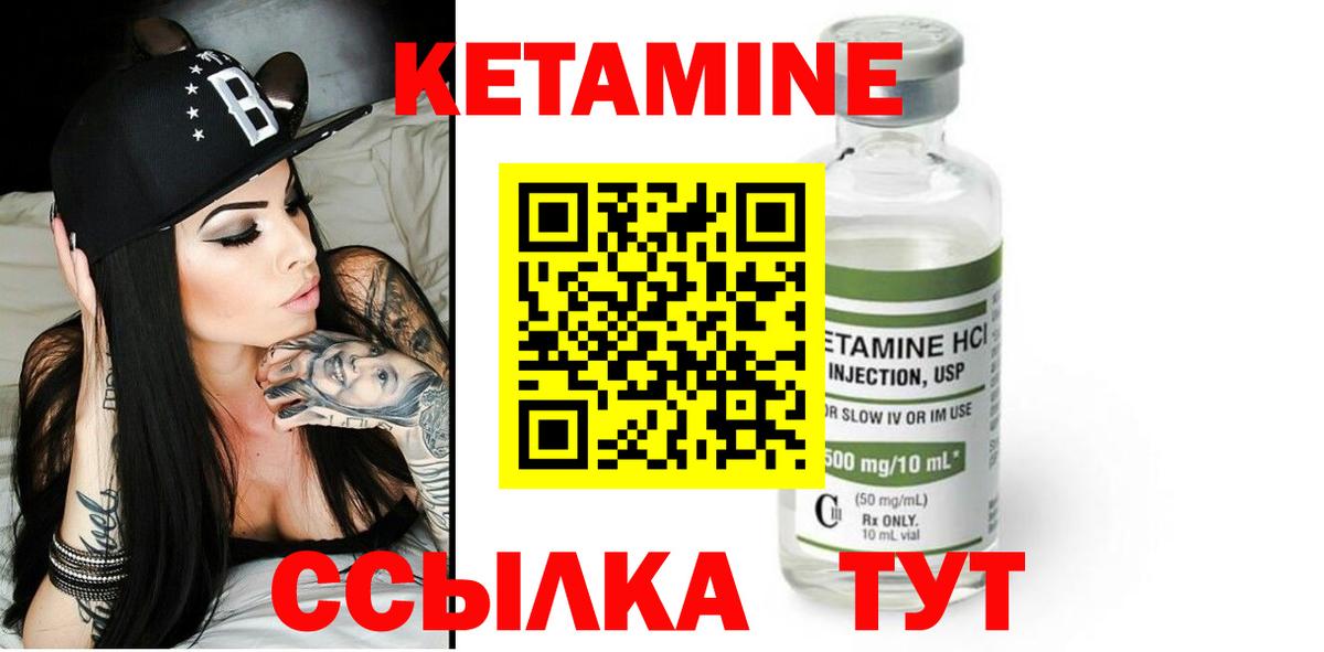 Клин  Кетамин ketamine  Кетамин VHQ  гидра сайт  Вход с VPN 