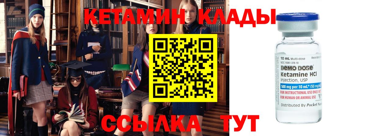 Кетамин ketamine Клин