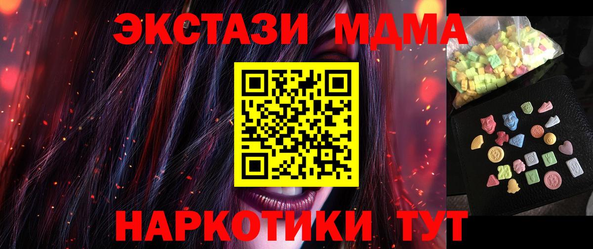 MDMA VHQ  Вход с VPN  MDMA crystal  МДМА  Клин 