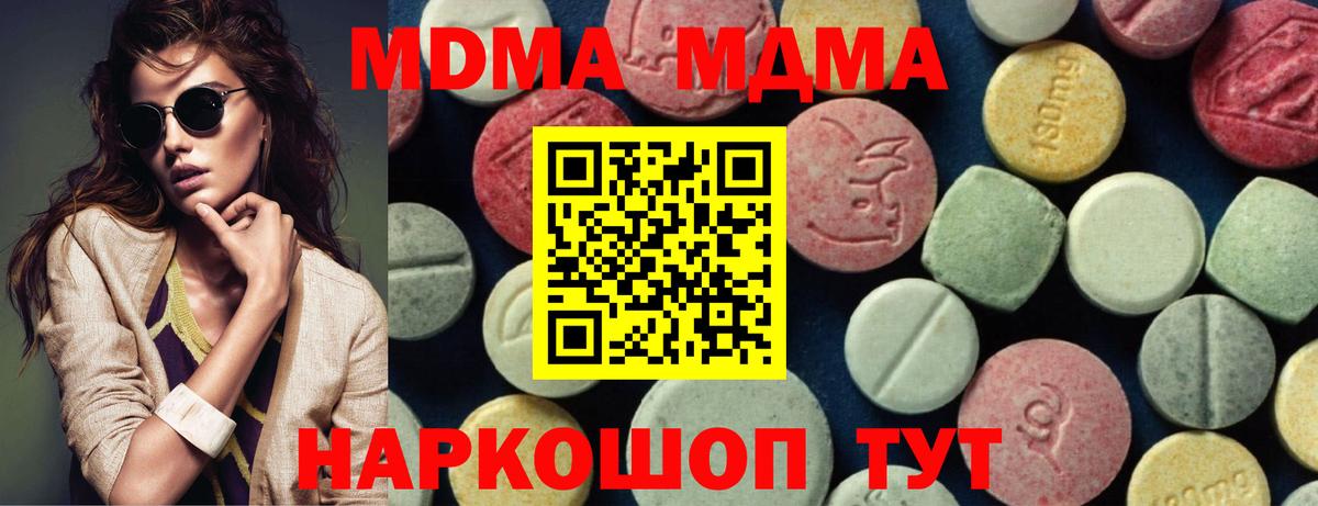 MDMA кристаллы Клин