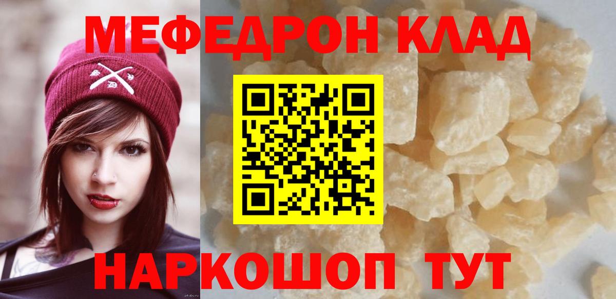 МЕФ мука Клин