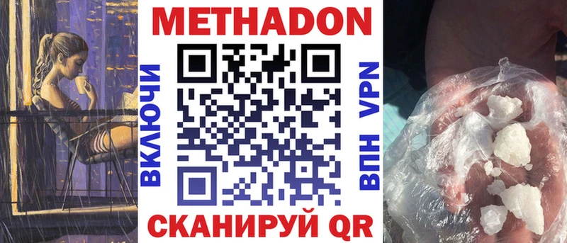 МЕТАДОН кристалл  Клин 
