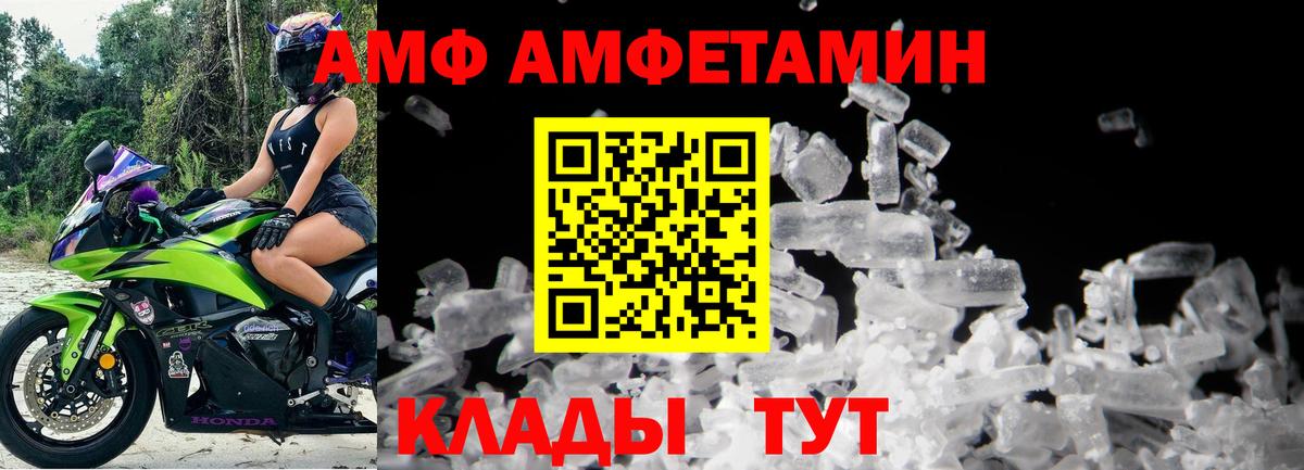 МЕТАМФЕТАМИН  Метамфетамин мет  Вход с VPN  Клин 