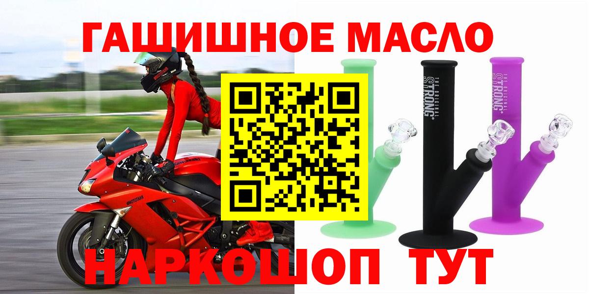 ТГК гашишное масло Клин