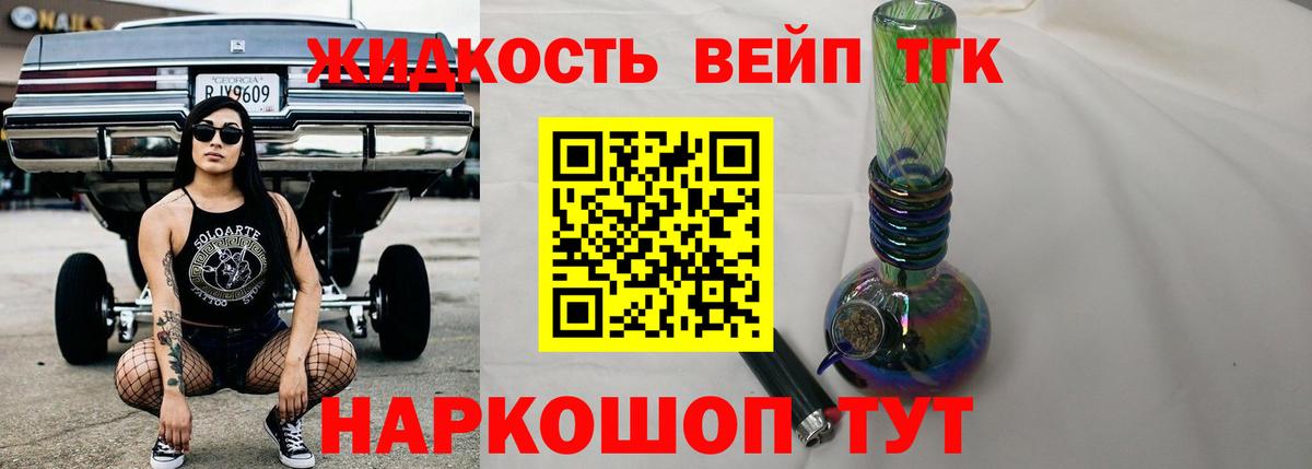 Клин  Дистиллят ТГК концентрат  Вход с VPN 